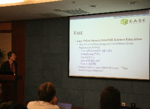 EASE Summer School (2012.8.19, Beijing) 대표이미지