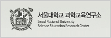 서울대학교 과학교육연구소